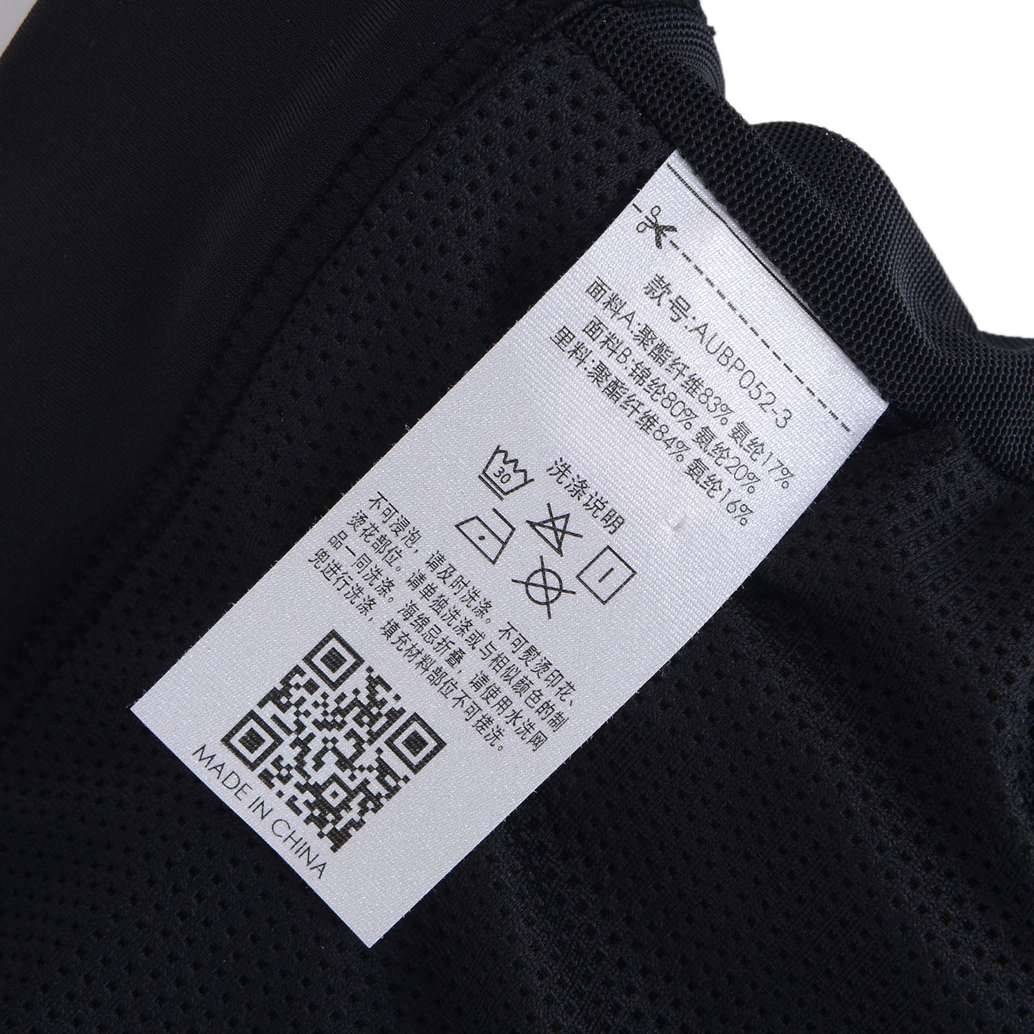 Medium Support SportBH "Make it better" schwarz - AUBP052-3