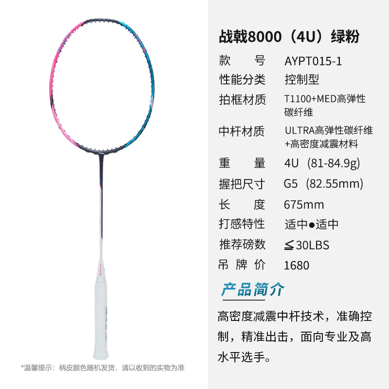 Badmintonschläger HalberTec 8000 (4U) Green/Pink - unbespannt - AYPT369-4