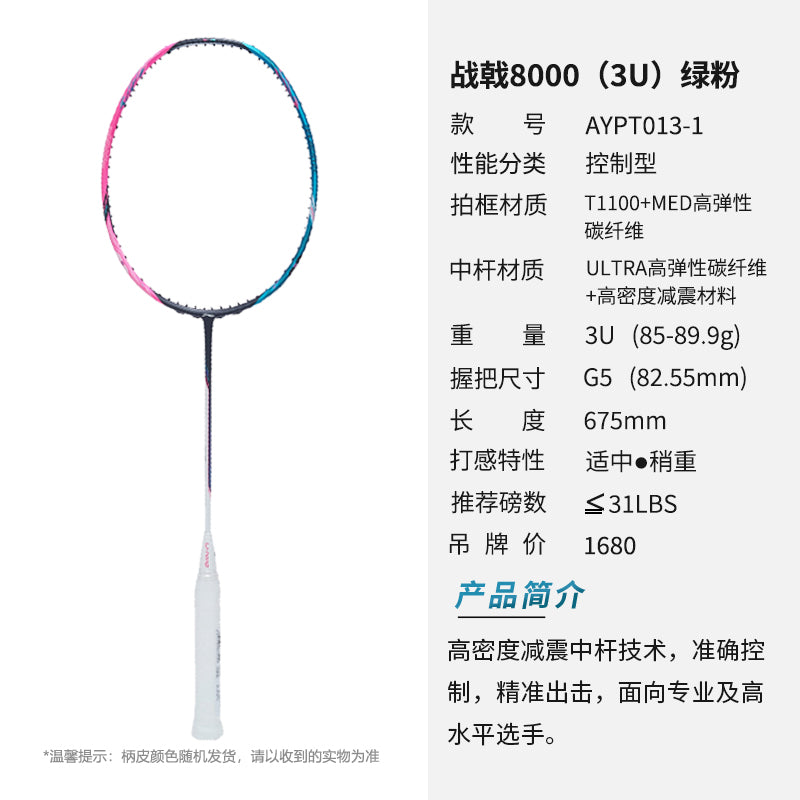 Badmintonschläger HalberTec 8000 (3U) Green/Pink - unbespannt  - AYPT013-1